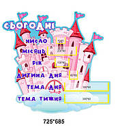 Стенд - Ранкові зустрічі