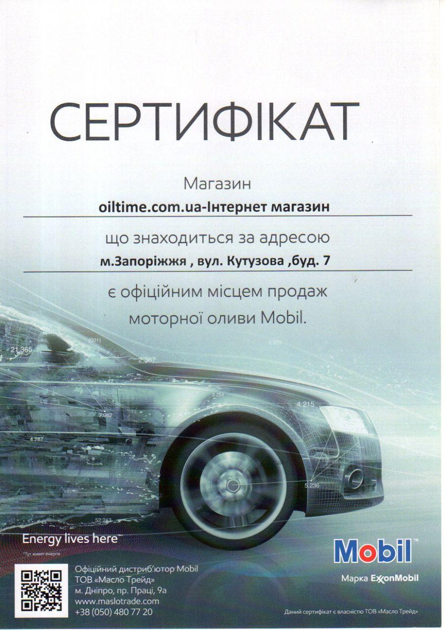 Трансмиссионное масло Mobil ATF Multi-vehicle 0.946 - фото 2 - id-p1026045342