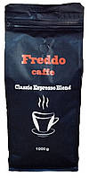 Кава в зернах Freddo Caffe Exclusive 1кг