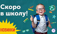 НОВИНКИ НА САЙТЕ