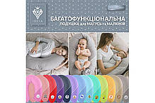 Подушка для годування "Горох" (30х170), фото 2