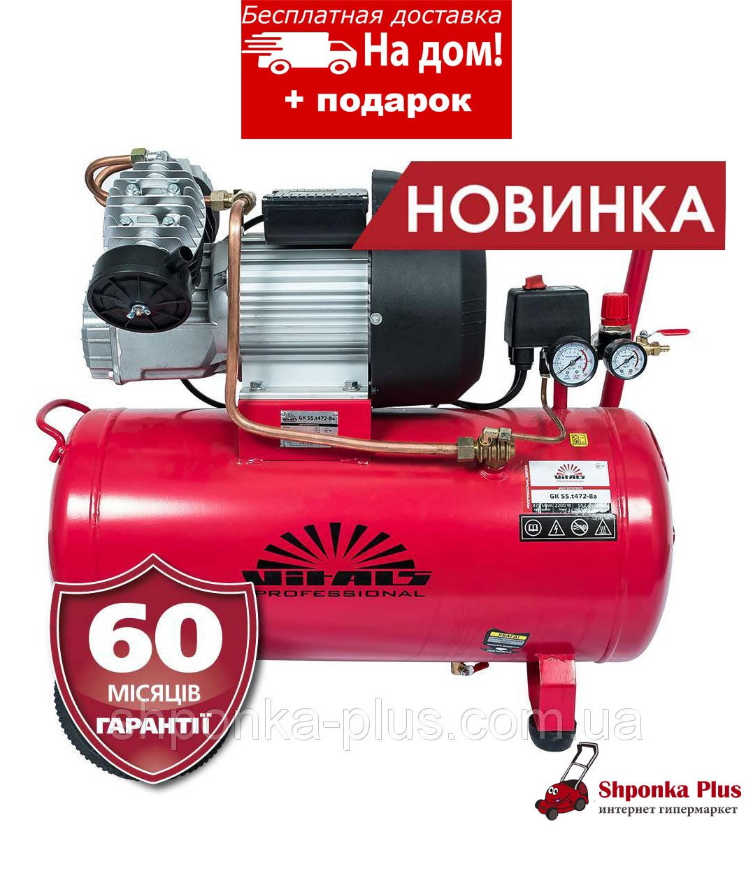 Компресор 2 циліндри, 55 л, 2,2 кВт, 375 л/хв, Латвія Vitals Professional GK 55t 472-8a