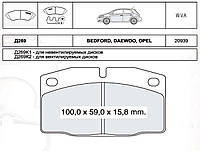 Колодки передние 1605870 0101.00 1605787/1605791/90443902/90398758/90398800 REMSA ВеА1.6-1.8(-92) ОмА1.8-2.3д(