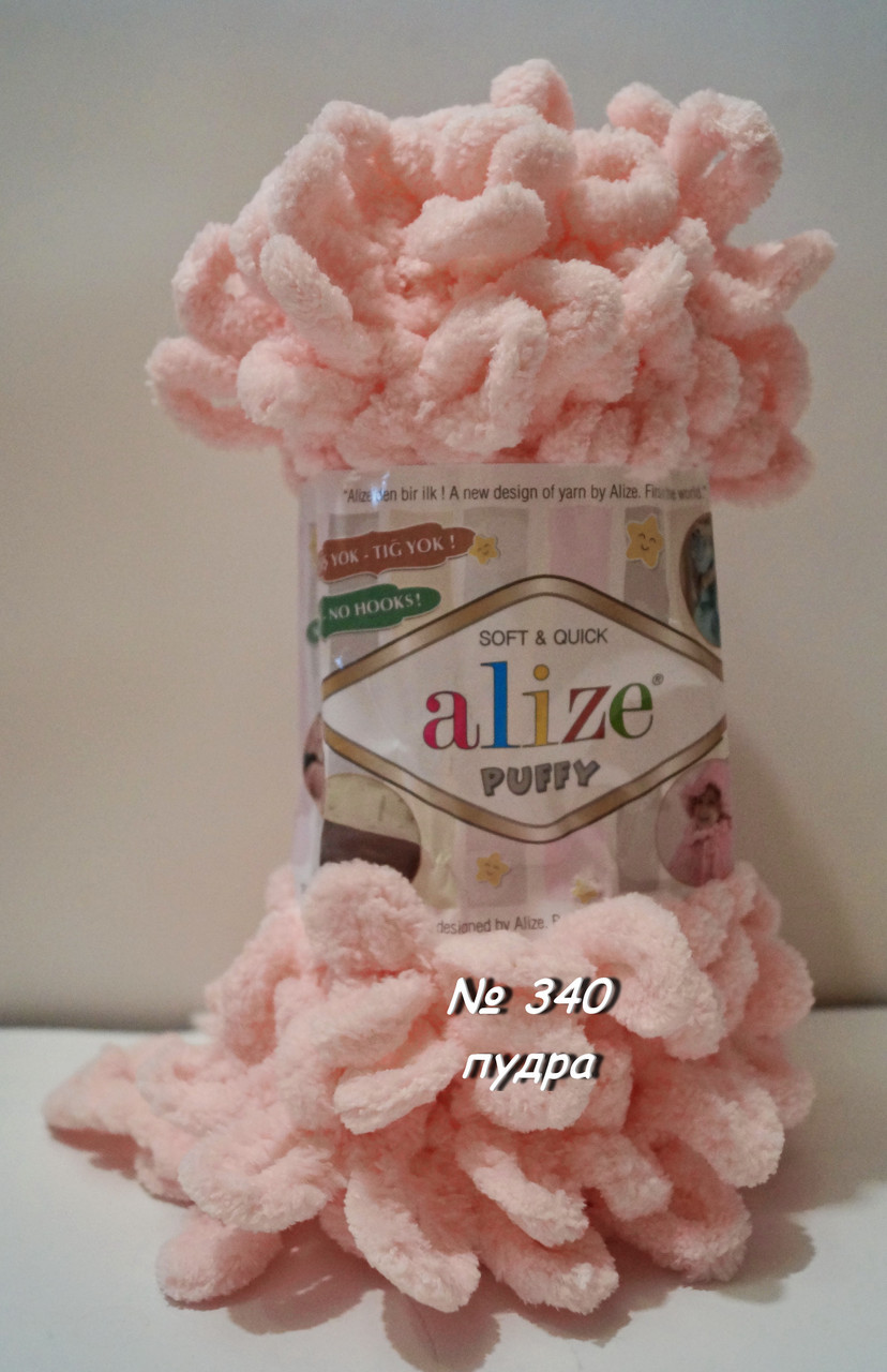 Пряжа Alize Puffy петелькова пряжа для в'язання без спиць № 340 - пудра