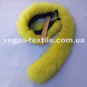 Облямівка хутряна з песця 70 см. Жовтий