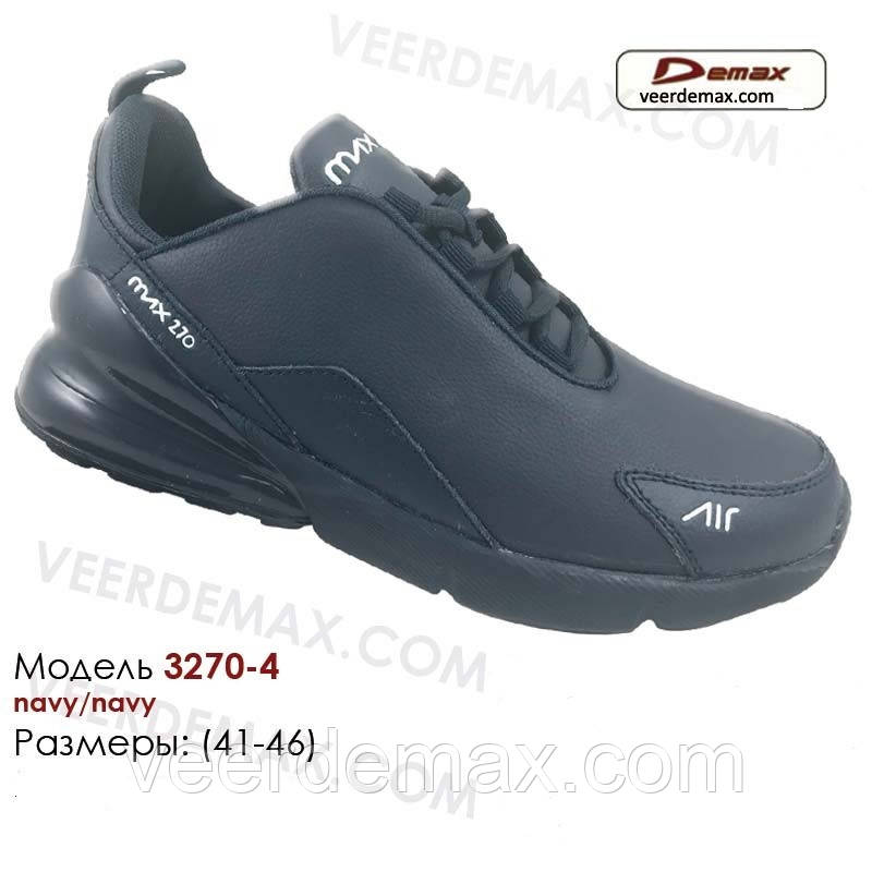 Кросівки чоловічі Demax Air Max 270 розміри 41-46