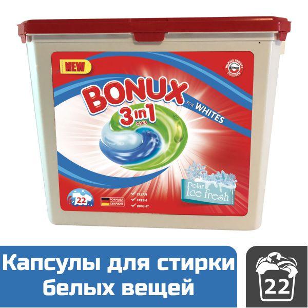 Капсули для прання білих речей Bonux Polar Ice, 22 капс.