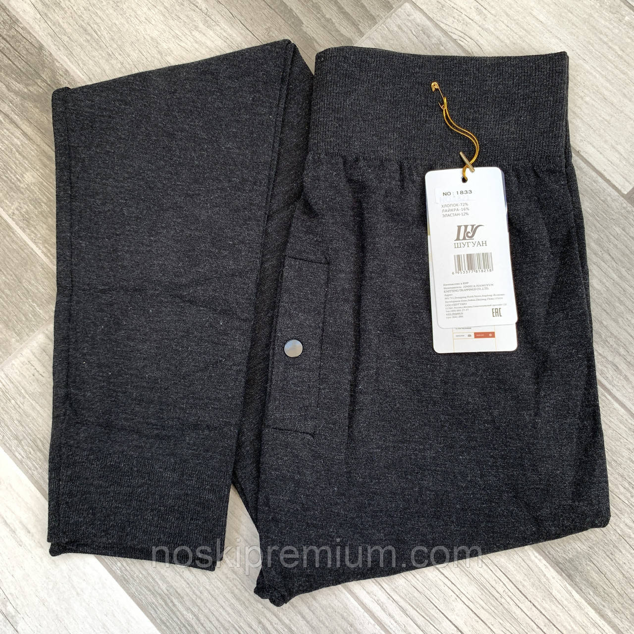 Гамаші чоловічі безшовні бавовна Шугуан, темно-сірі, 1833, фото 1