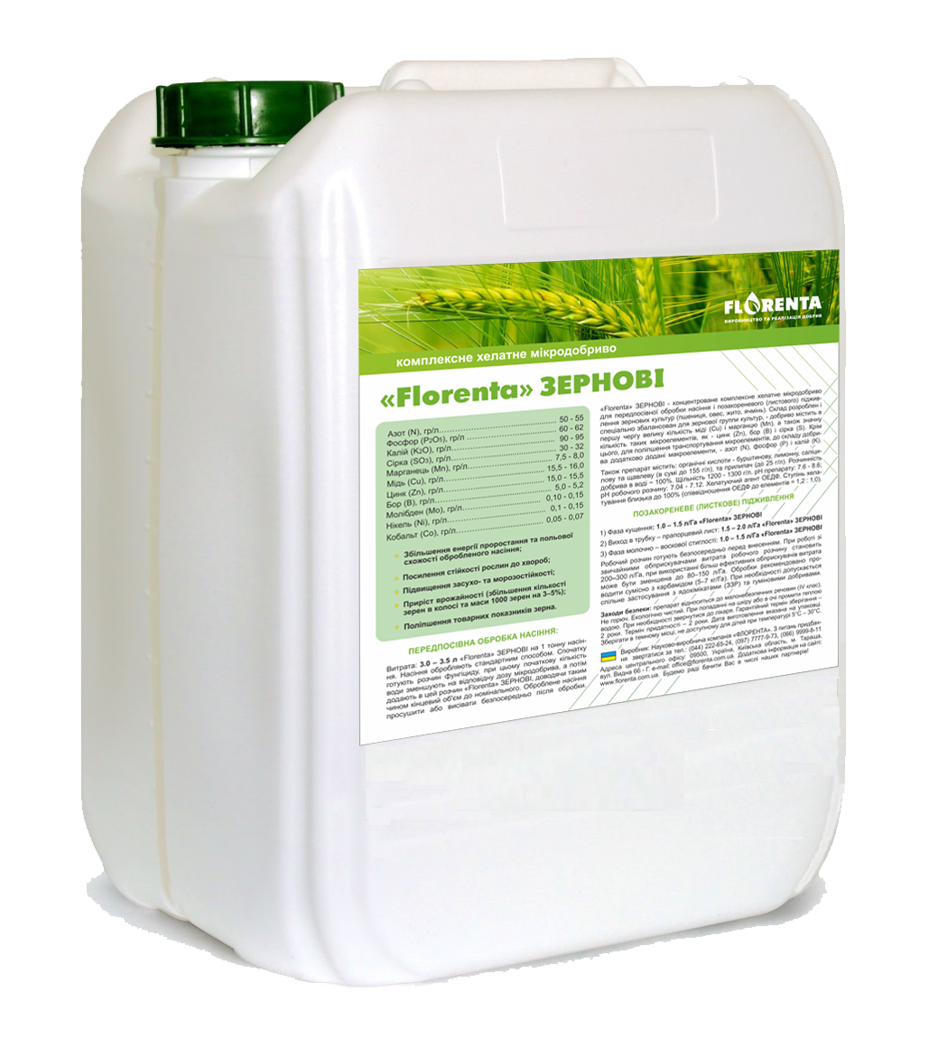 Удобрение для пшеницы Florenta Зерновые, цена 169 грн - Prom.ua (ID ...