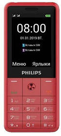 Мобільний телефон Philips E169 Red