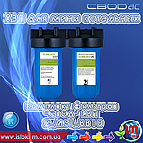 Комплект фільтрів для захисту теплообмінників і системи опалення модульної котельні ХВП 2_MST_BB10, фото 2