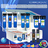 Комплект фільтрів для захисту теплообмінників і системи опалення модульної котельні ХВП 2_MST_BB10, фото 3