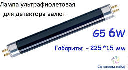 Люмінесцентна лампа ультрафіолетова Т5 6W G5 для детектора валют