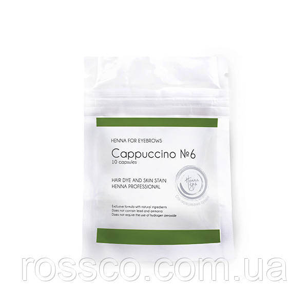 Хна в капсулах Henna Spa (10 шт), Cappuccino(Капучіно), № 6