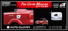 Хром-накладки на лючок бензобака Chevrolet Aveo sed 2006-