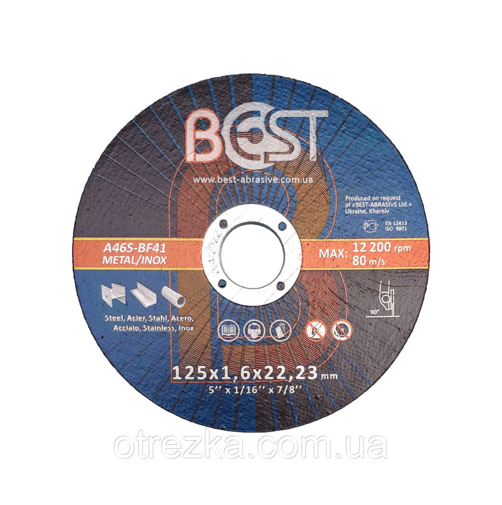 Круг абразивний відрізний для металу 125*1,6*22 Best