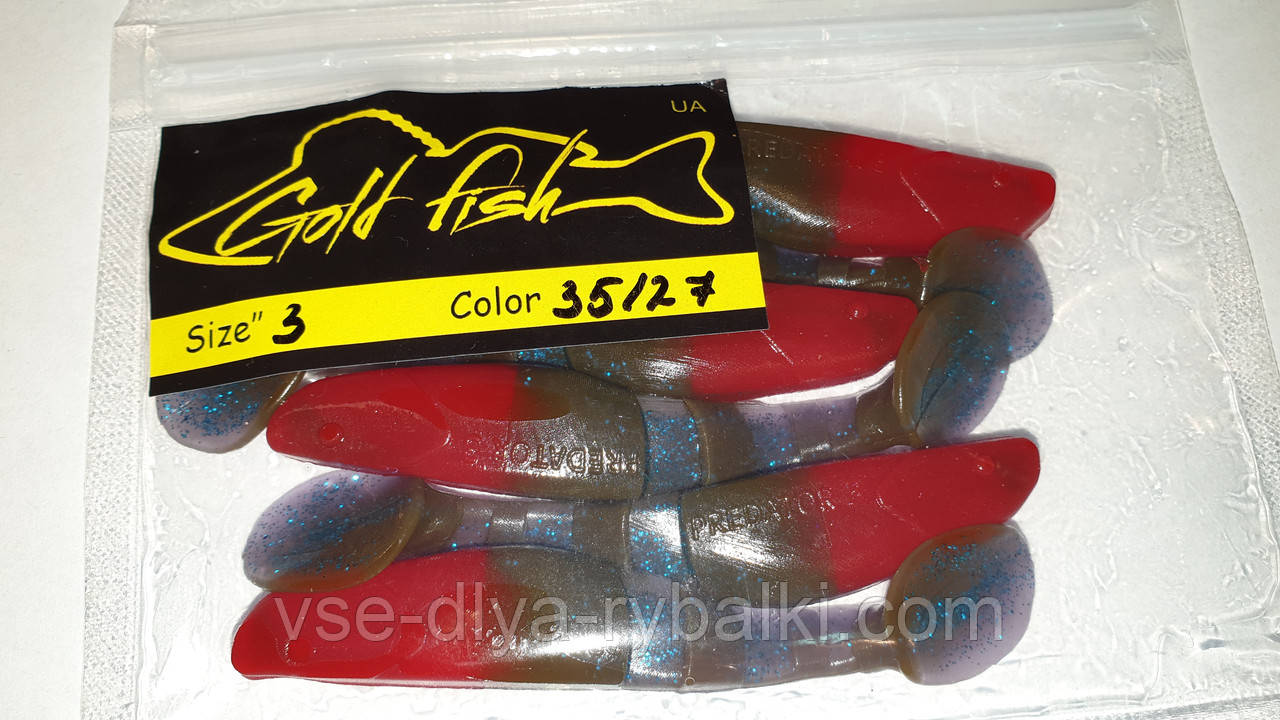 Силікон Predator 3" сьедобный "Gold fish" color 35/27