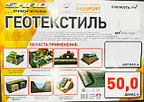 Геотекстиль 130 г\м2 щільність\ Рулон 3,20 х 50м (160м2). "Shadow". Чехія, фото 7