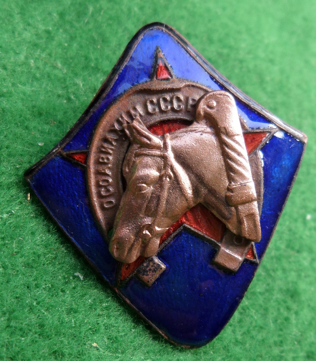 Нагрудний знак «За ударну конну роботу» 1934-1941 рік томпак, гаряча емаль муляж, фото 1