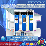 Комплект фільтрів для захисту теплообмінників і системи опалення модульної котельні ХВП 2_MST_BB10, фото 4