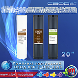 Комплект фільтрів для захисту теплообмінників і системи опалення модульної котельні ХВП 2_MST_BB10, фото 5