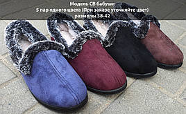 Жіночі бурки, СВ бабуш