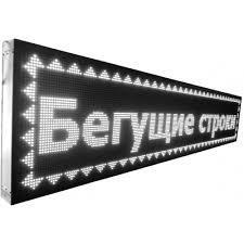 Бегущая Строка 135*40 White, Рекламная Строка Светодиодная — Купить ...