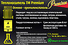 Теплоносник для системи опалення TM Premium, фото 2