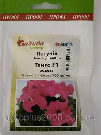 Насіння Петунія великобарвне Танго F1 рожеве 100 насіння Hem Genetics, фото 1