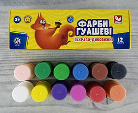 Гуаш 12 кол. 20 мл. 83414901 25049ф Школярик Україна