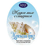 Рідке мило SMZ «Морський бриз — економний» 5 літрів, фото 2