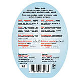 Рідке мило SMZ «Морський бриз — економ+» 5 літрів, фото 3