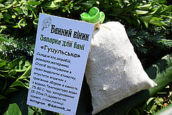 Заправка для бані "Гуцульська".