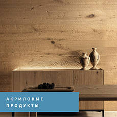 Акрилові продукти