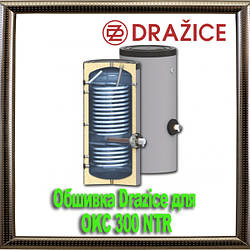 Обшивка Drazice для OKC 300 NTR