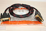 Відеокабель DVI-DVI 1.5m з феритом, фото 2