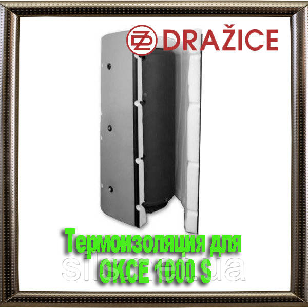 Термоізоляція для OKCE 1000 S