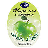 Рідке мило SMZ «Зелене яблуко — економ+» 5 літрів, фото 2