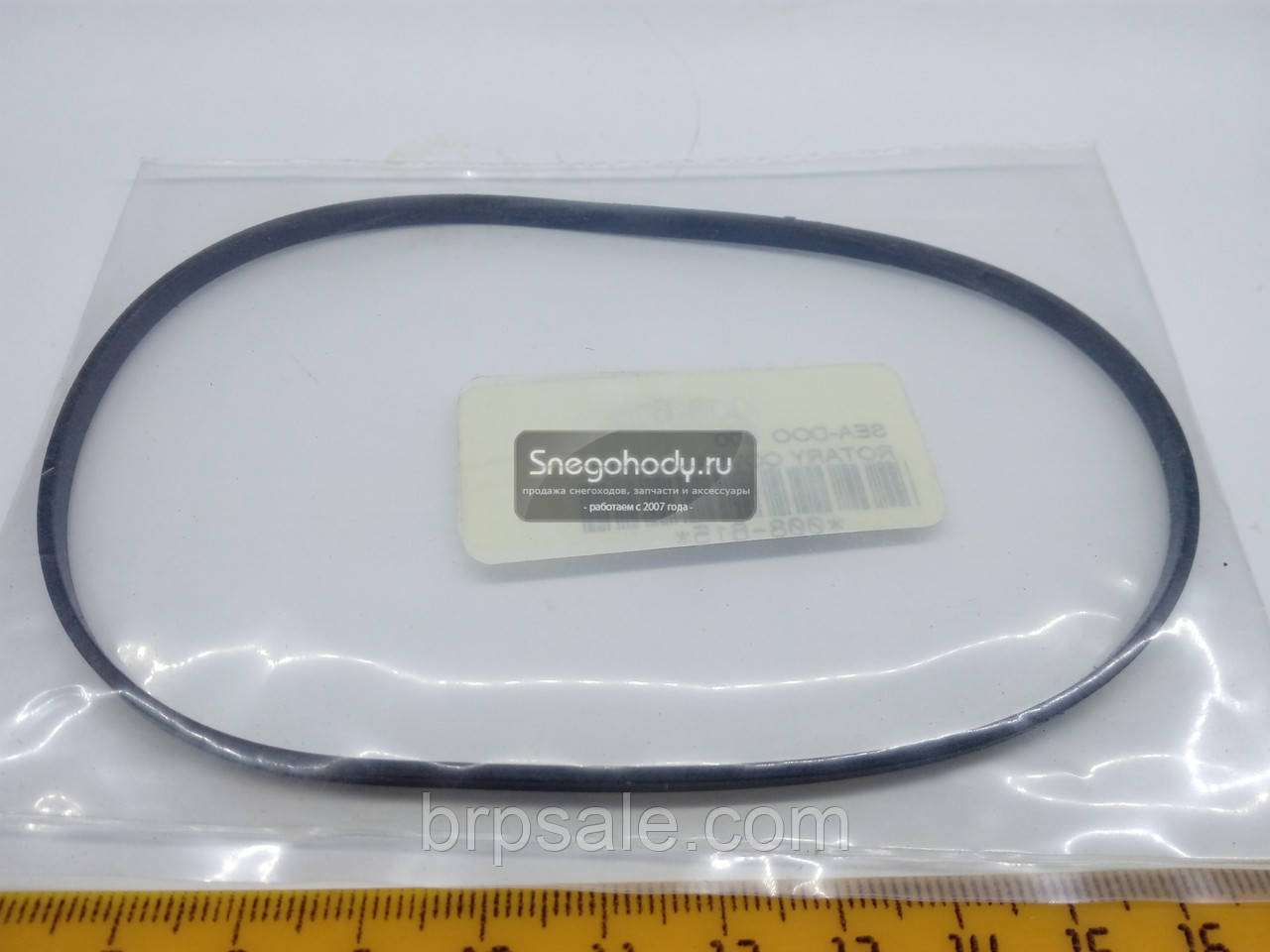 Прокладка під кришку Sea-Doo BRP Rubber ring