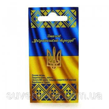 Значок Герб України (під золото).