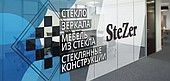 ТМ STEZER