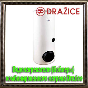 Водонагрівачі (Бойлери) комбінованого нагріву Drazice