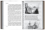 Пастир добрий. Спогади про архимандрита Іоана (Крестьянкине) його духовних дітей, фото 4