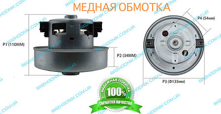 Двигун для пилососа Samsung 1600 (VCM-K50HU), фото 3