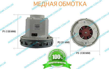 Двигун для пилососа Thomas (Томас) 1600w (мийний), фото 3