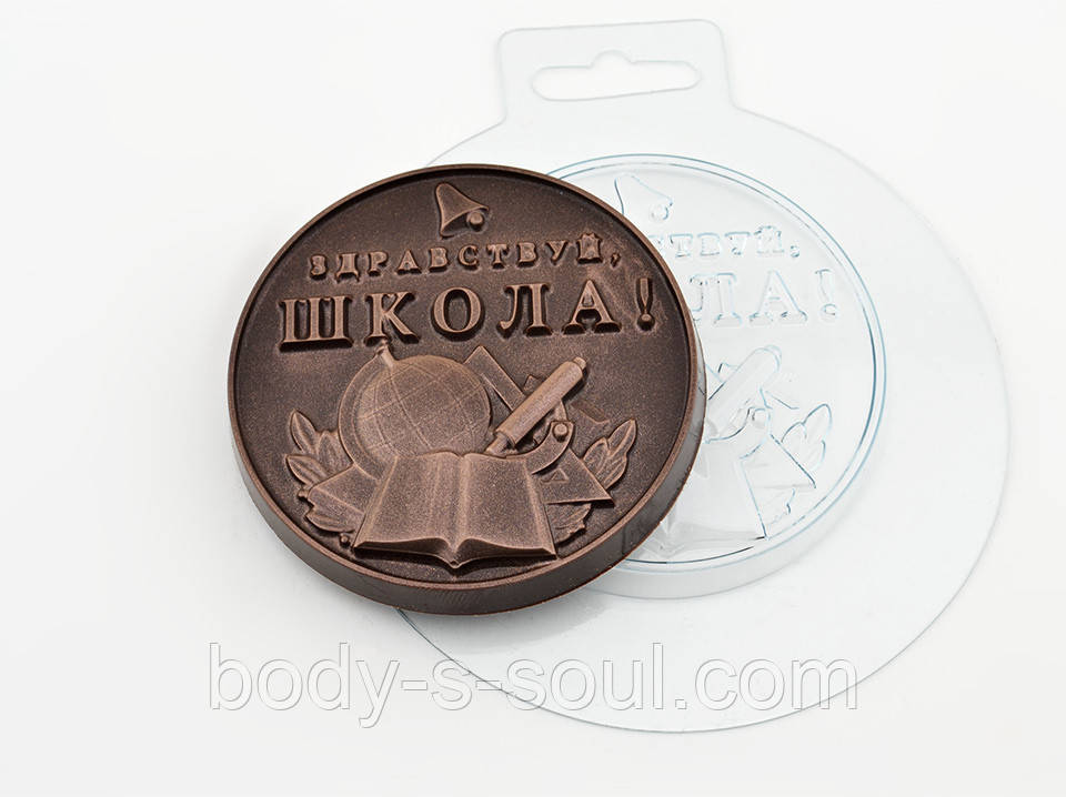 Пластикова форма для шоколаду Здрастуй, школа