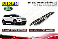 Боковые площадки Range Rover Evoque оригинал (2012+)