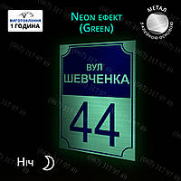 Таблички на дом с адресом светящиеся в темноте из металла 260х350мм (любой разер)