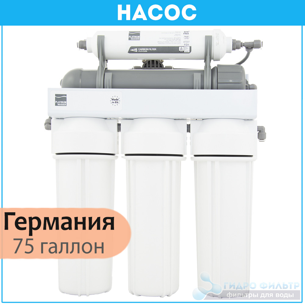 Фільтр зворотного осмосу з насосом Platinum Wasser Ultra 5P