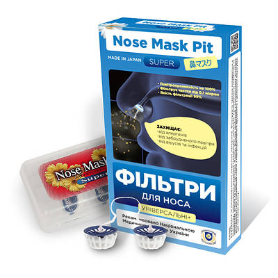 Фільтр для носа Nose Mask Pit Super (Універсальний+)